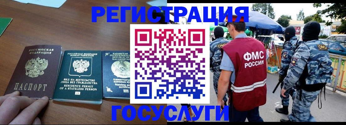 временная регистрация надежно в Холмске