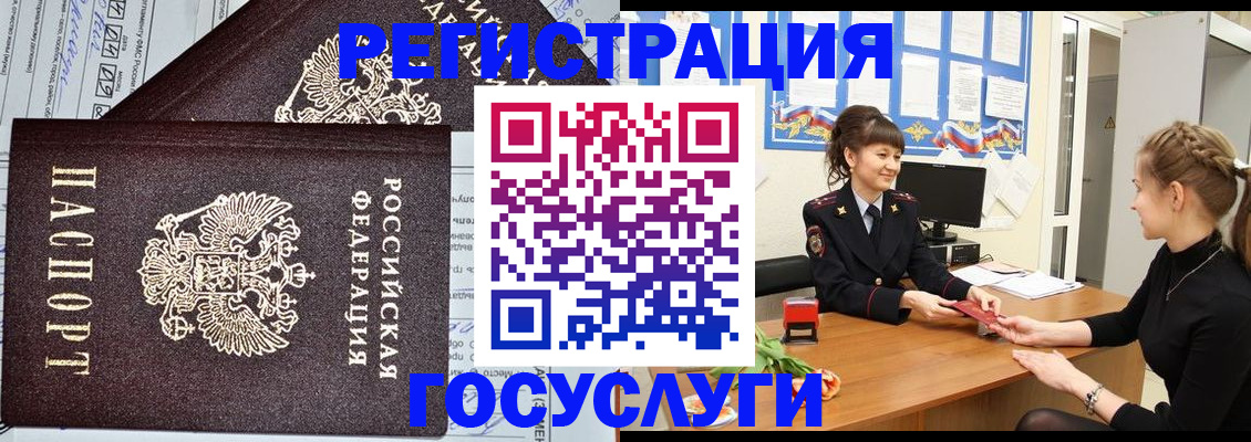 временная регистрация в Холмске