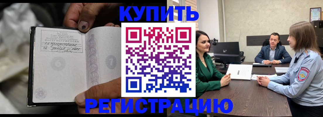 временная регистрация в квартире в Холмске
