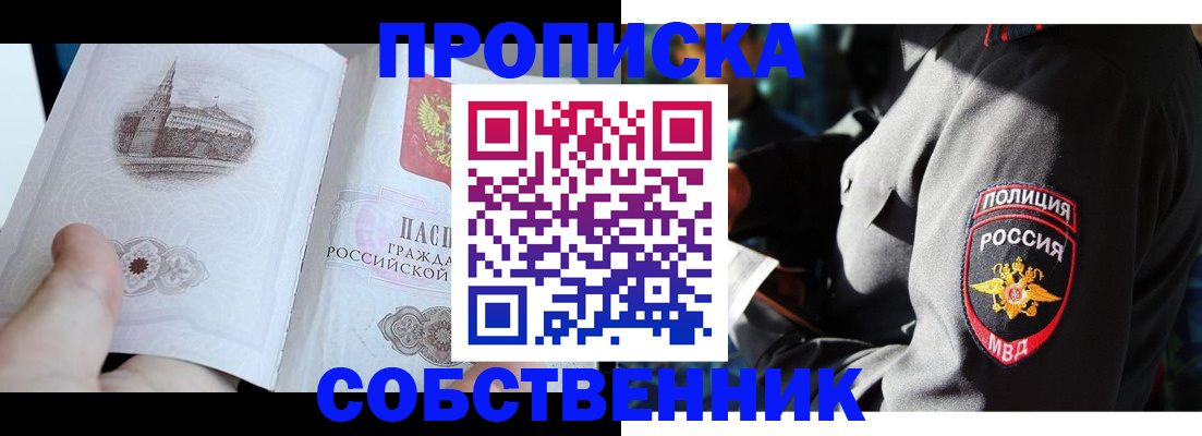 временная регистрация надежно в Холмске