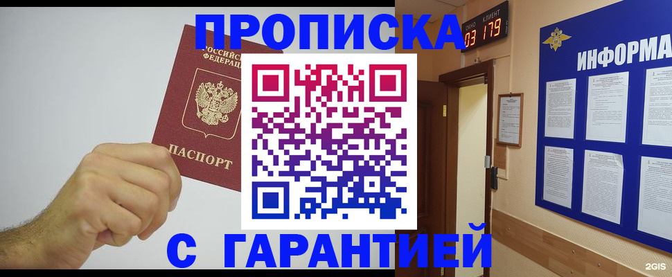 временная регистрация купить в Холмске